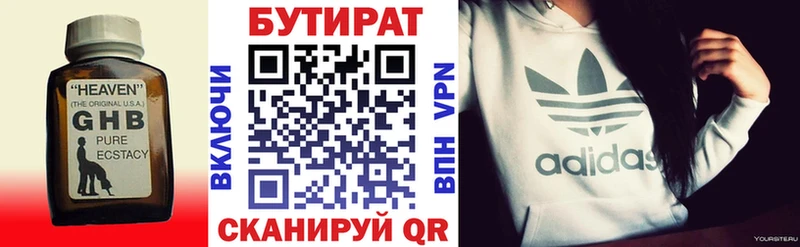 Бутират бутандиол  shop телеграм  Междуреченск 