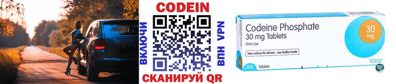 Codein Purple Drank  маркетплейс формула  Междуреченск 