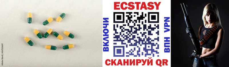 ЭКСТАЗИ таблы  сколько стоит  Междуреченск 