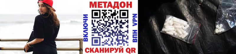 нарко площадка официальный сайт  Междуреченск  Метадон methadone 